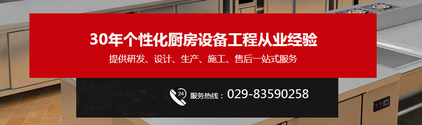 西安廚房設(shè)備價(jià)格 西安廚房設(shè)備價(jià)格